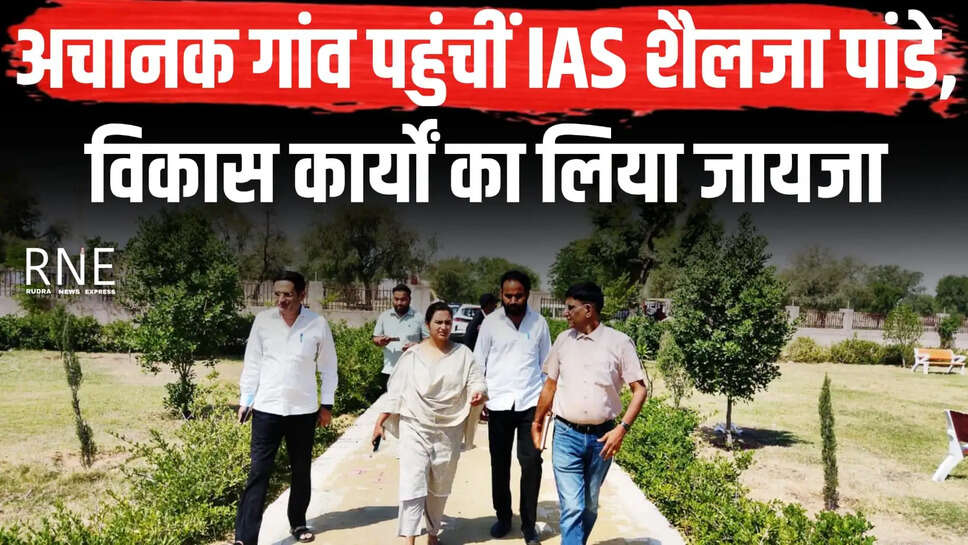 Bikaner ias