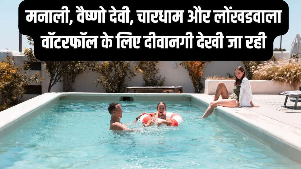 Summer Vacation  ट्रेन-बसों में अभी से लंबी वेटिंग पहाड़ों और चारधाम यात्रा का बना रहे प्लान