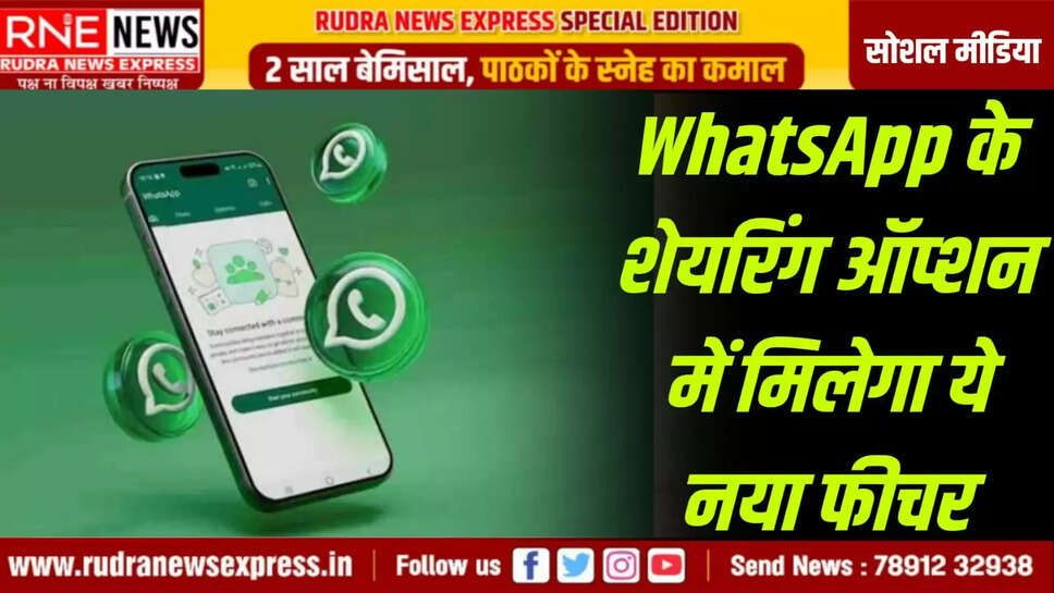 शेयरिंग 