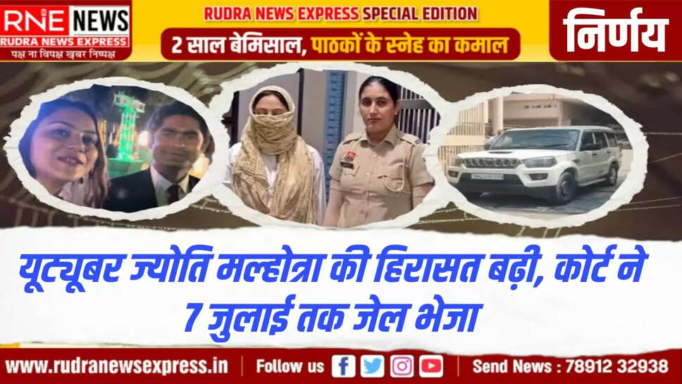 कोर्ट ने 7 जुलाई तक जेल भेजा