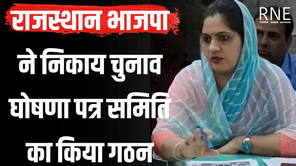 BJP
