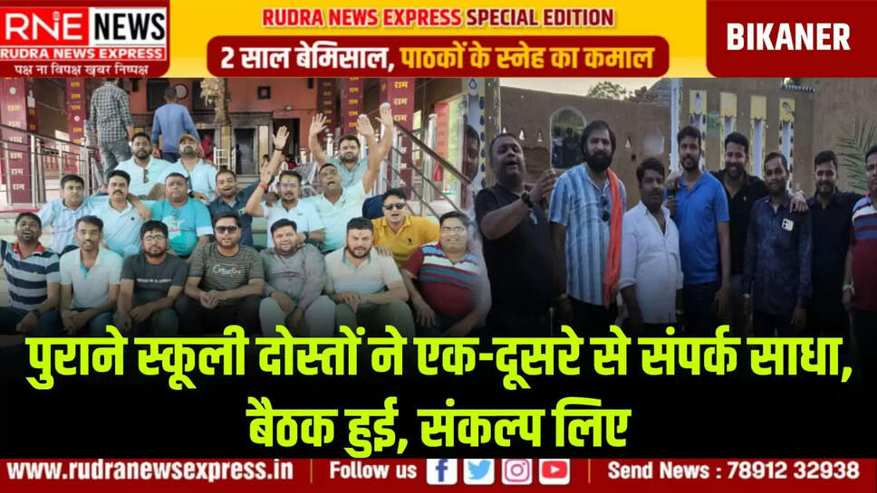 Friends of BK School 2004 batch met