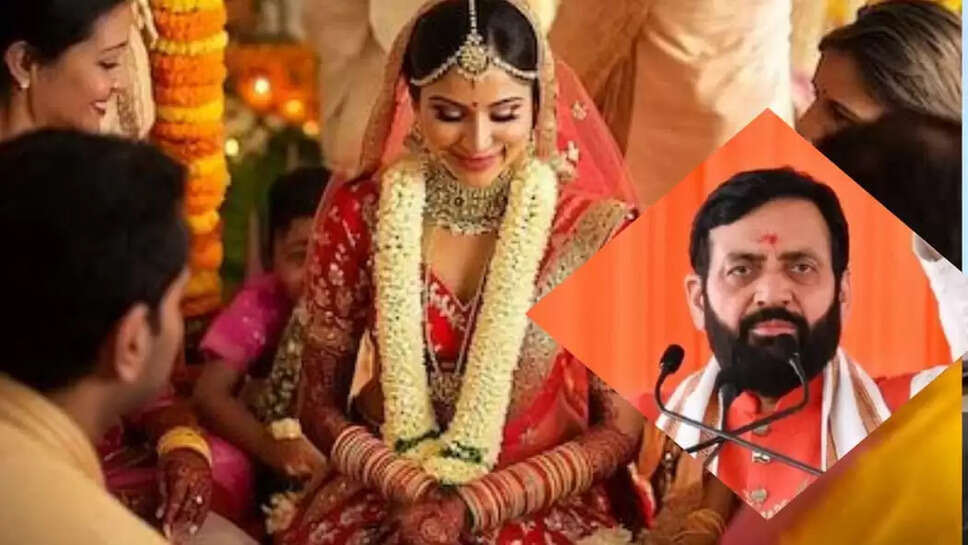 Vivah Shagun Yojana