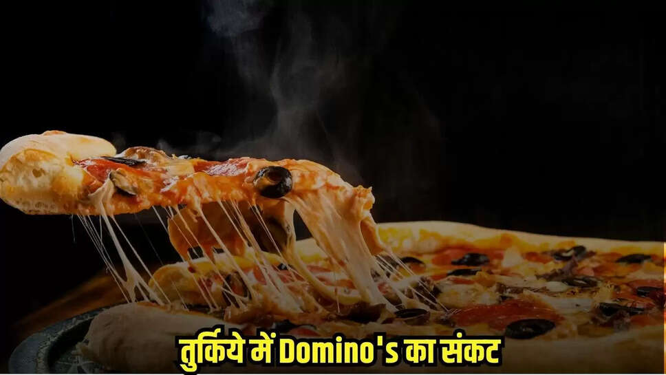 Domino Pizza
