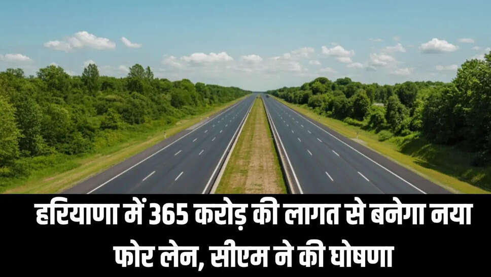 New Four Lane  हरियाणा में 365 करोड़ की लागत से बनेगा नया फोर लेन, सीएम ने की घोषणा