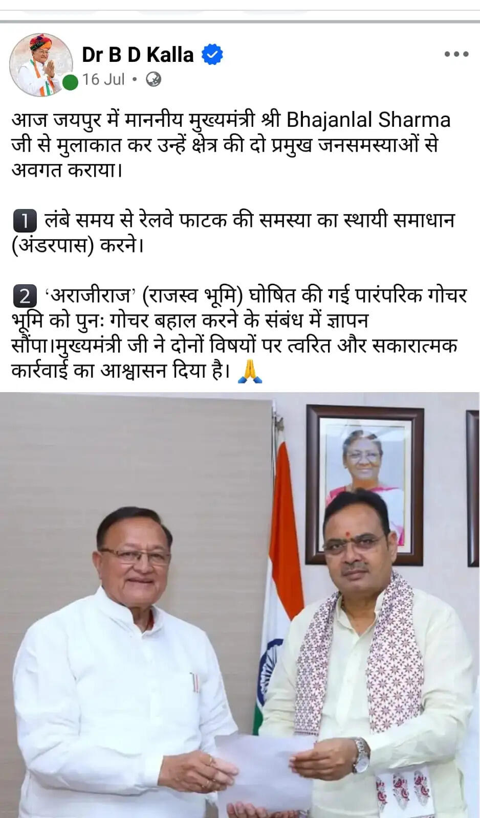भजन 