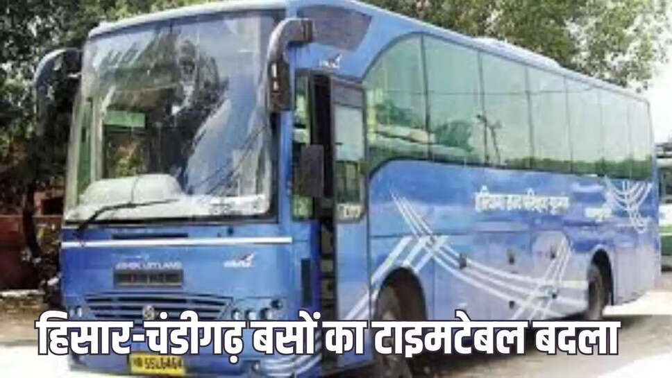 यात्रीगण ध्यान दें! हिसार से चंडीगढ़ जाने वाली एसी बसों का टाइम टेबल बदला
