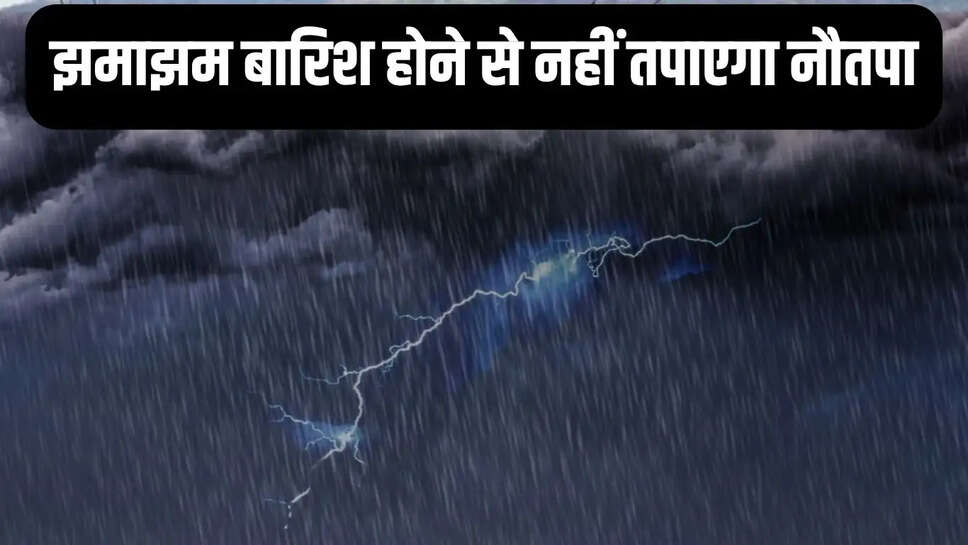 Haryana weather update  हरियाणा में मई माह में 8 पश्चिमी विक्षोभ बार-बार बदलेंगे मौसम का मिजाज, झमाझम बारिश होने से नहीं तपाएगा नौतपा