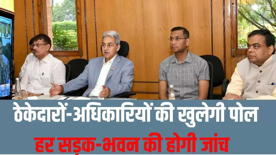 Rajasthan : ठेकेदारों-अधिकारियों की खुलेगी पोल, हर सड़क-भवन की होगी जांच