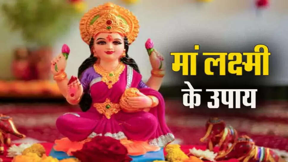 Shukrawar ke upay