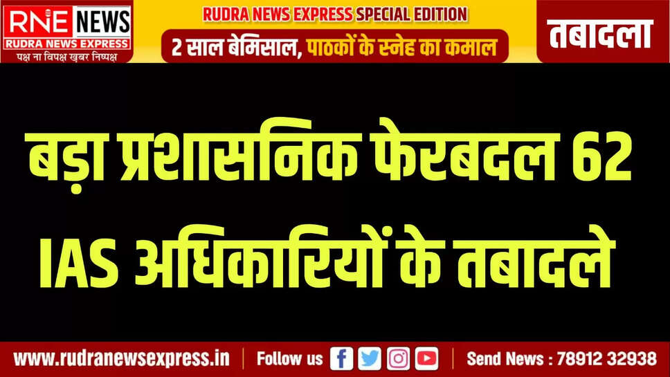 IAS TRANSFER