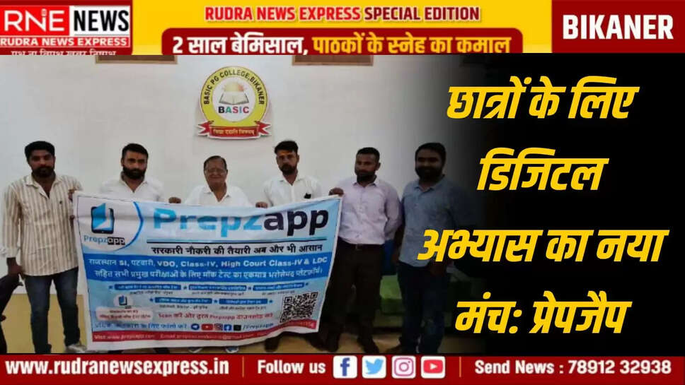 prepzapp
