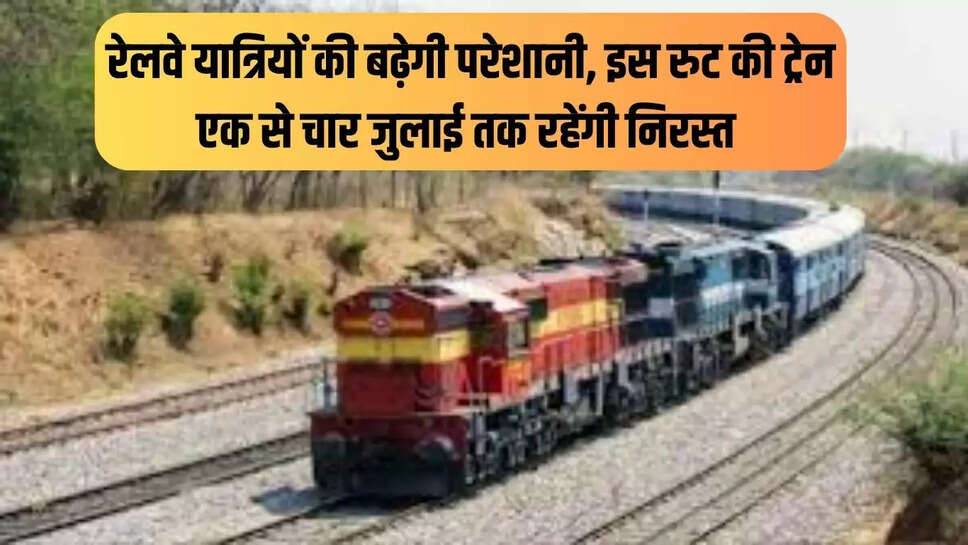 train cancelled, railway news