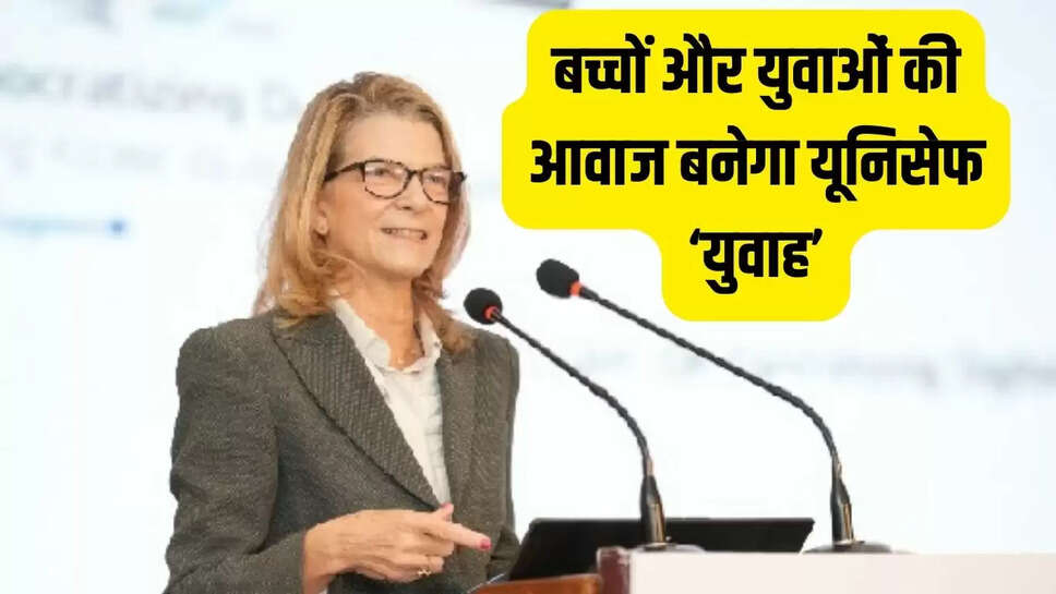 Mumbai Climate Week 2026  बच्चों और युवाओं की आवाज बनेगा यूनिसेफ &lsquo;युवाह&rsquo;