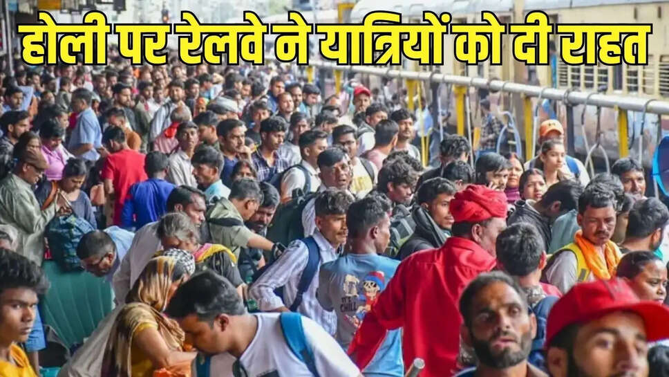 special train  होली पर रेलवे ने यात्रियों को दी राहत, राजस्थान से विभिन्न राज्यों के लिए 67 स्पेशल ट्रेन चलाई&nbsp;