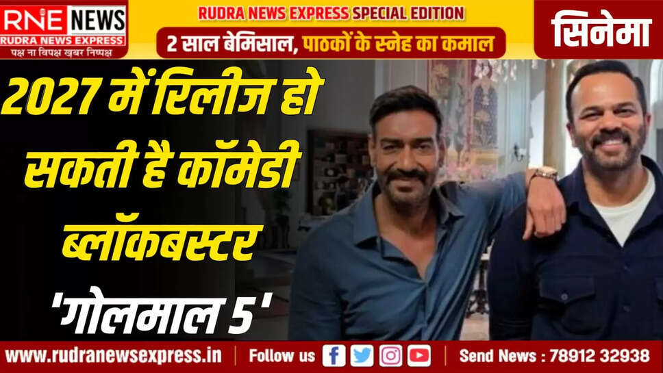golmaal 5