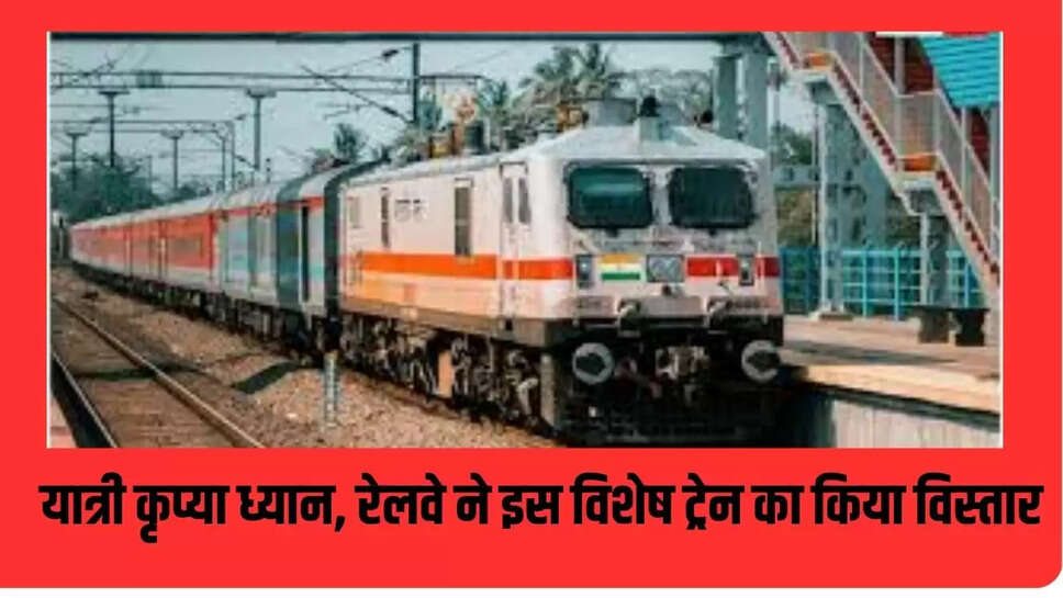Railways extended special train, special train extended, train extended