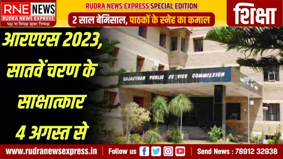Now students can take admission in these classes till 16th August