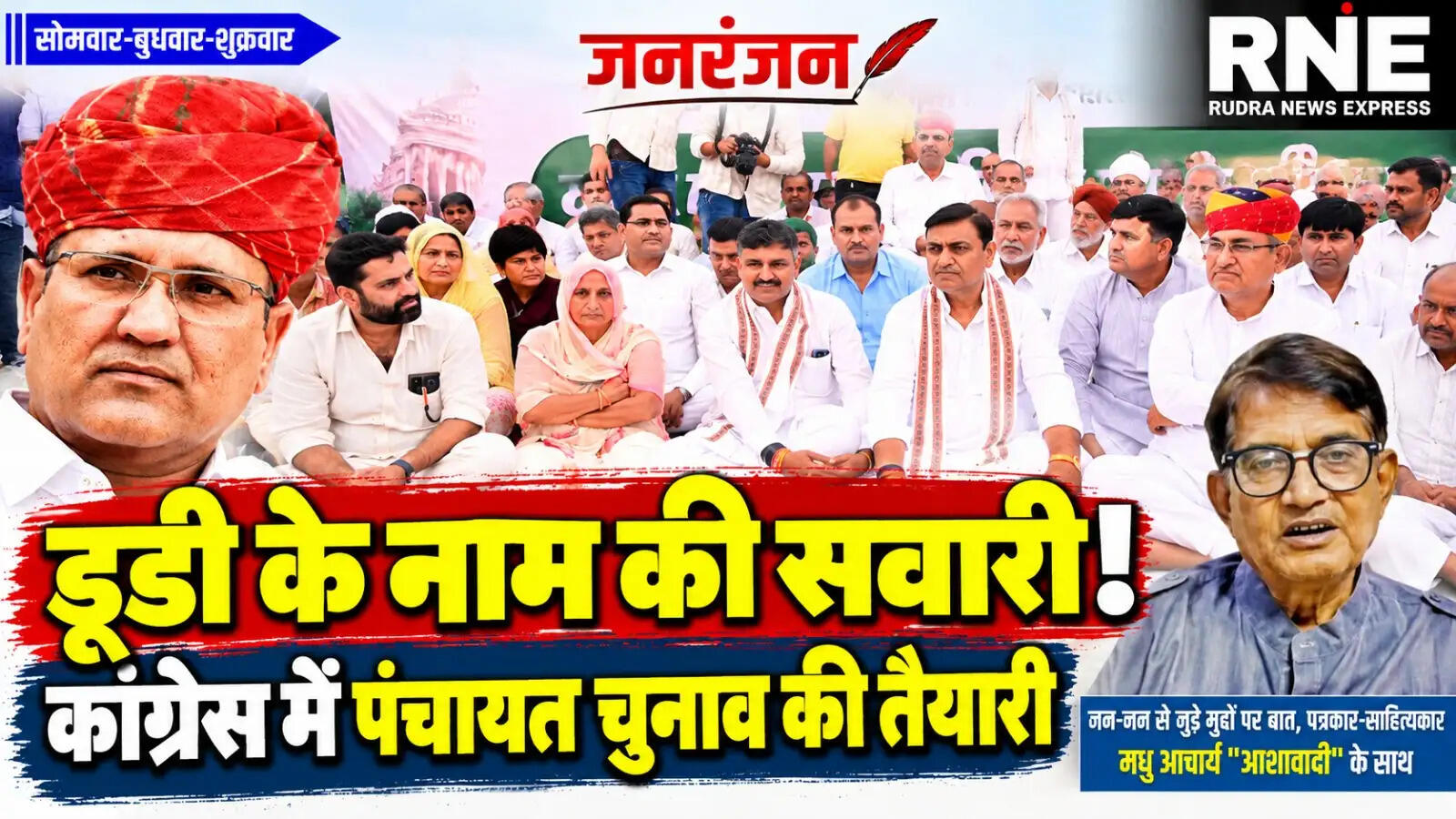डूडी