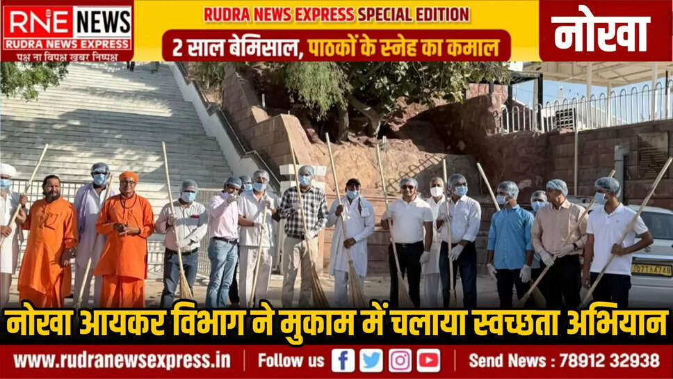 नोखा