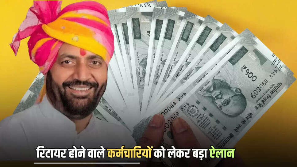 Haryana hindi news, haryana news, Hindi news, Haryana government gives big relief to retiring employees, Haryana goverment"