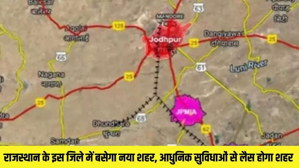 New City Develop : राजस्थान के इस जिले में बसेगा नया शहर, आधुनिक सुविधाओं से लैस होगा शहर 