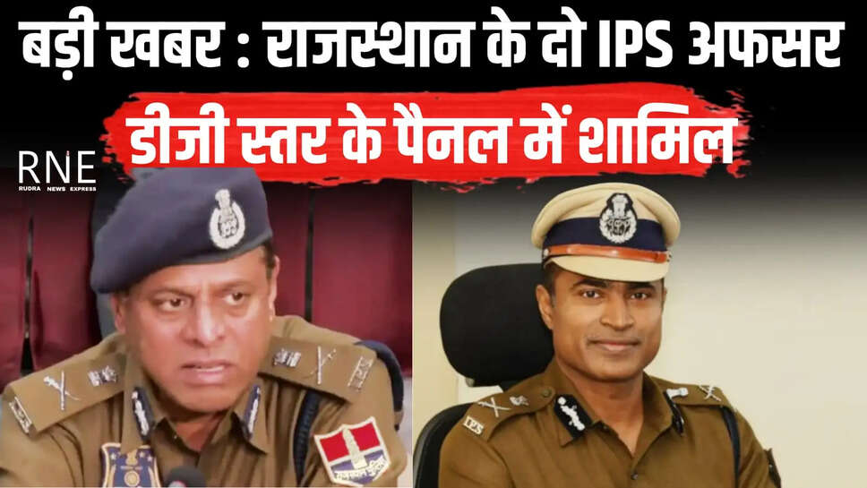 Rajasthan police
