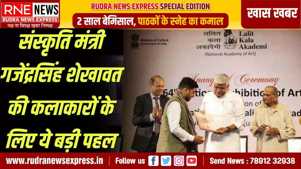 64वीं राष्ट्रीय कला प्रदर्शनी का उद्घाटन किया