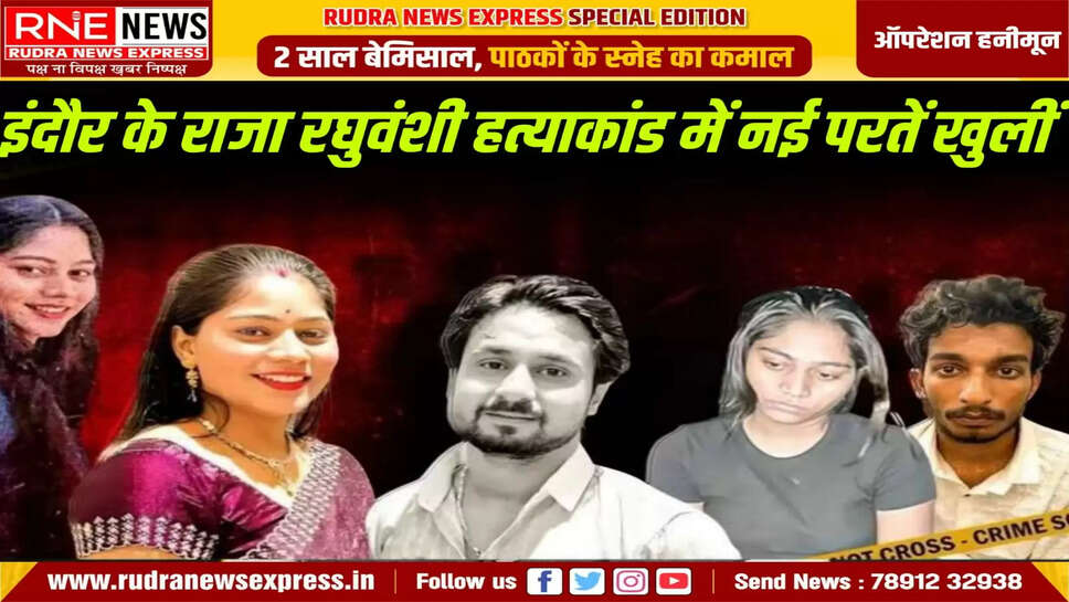 indore case update