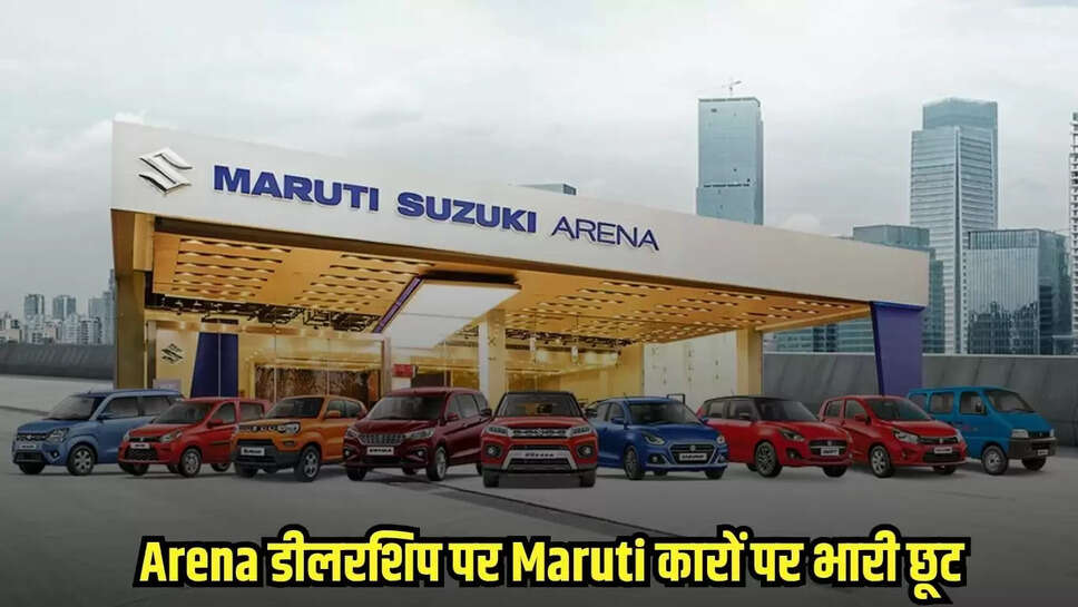 Maruti Suzuki