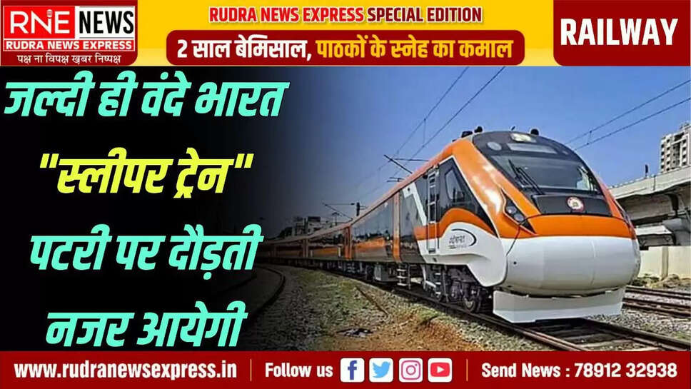  Big news for rail passengers