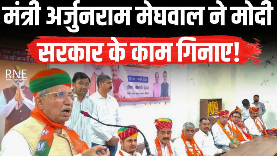 arjun ram meghwal