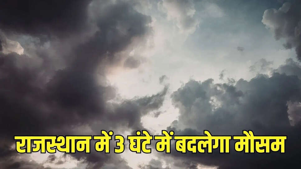 Rajasthan Weather भीषण गर्मी के बीच आंधी, बारिश, बिजली गिरने की चेतावनी&nbsp;