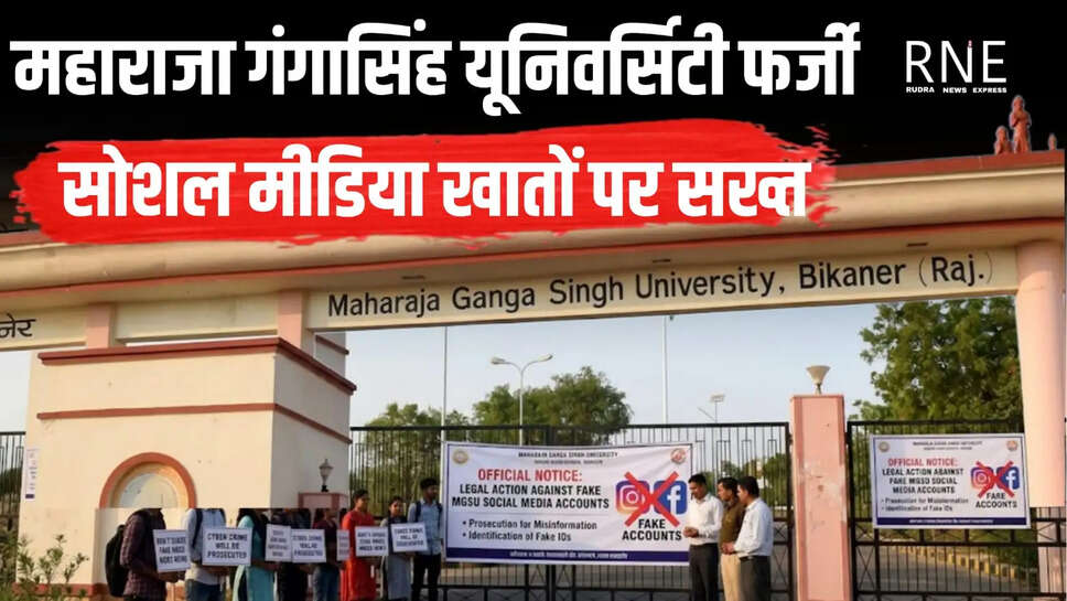 MGSU