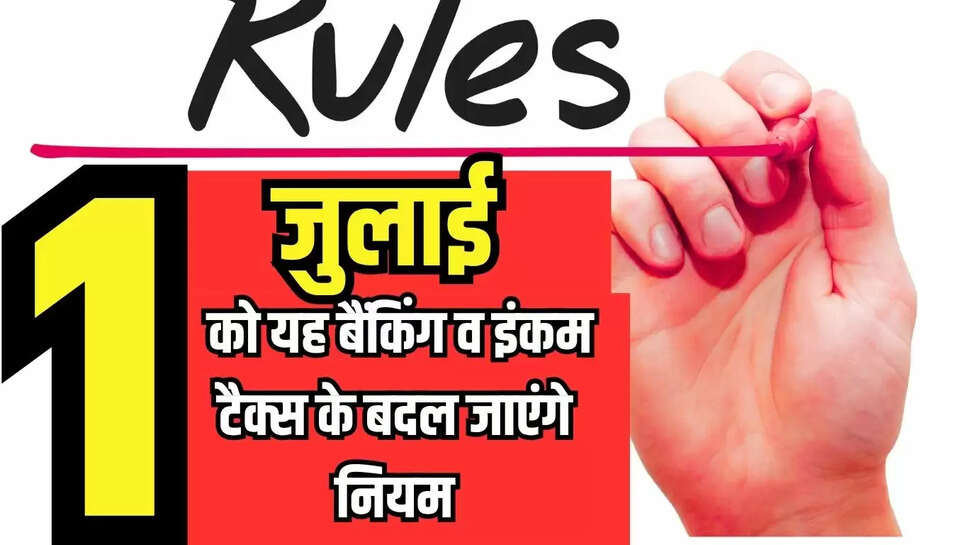 1 July 2025 Rules change