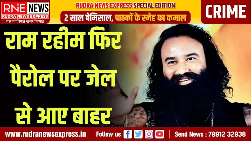  Ram Rahim gets parole for the 14th time