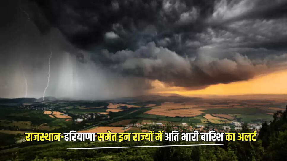 मौसम विभाग ( IMD ) ने आज 21 जिलों में बारिश का अलर्ट जारी किया है। आज अंबाला, कुरूक्षेत्र, गुरुग्राम, हिसार, झज्जर, जींद, नूंह, पलवल, पंचकूला, पानीपत, रेवाड़ी, भिवानी, चरखी दादरी, फरीदाबाद, फतेहाबाद,  कैथल, करनाल,  रोहतक, सिरसा, सोनीपत, यमुनानगर में बारिश हो सकती है।Heavy Rain Alert