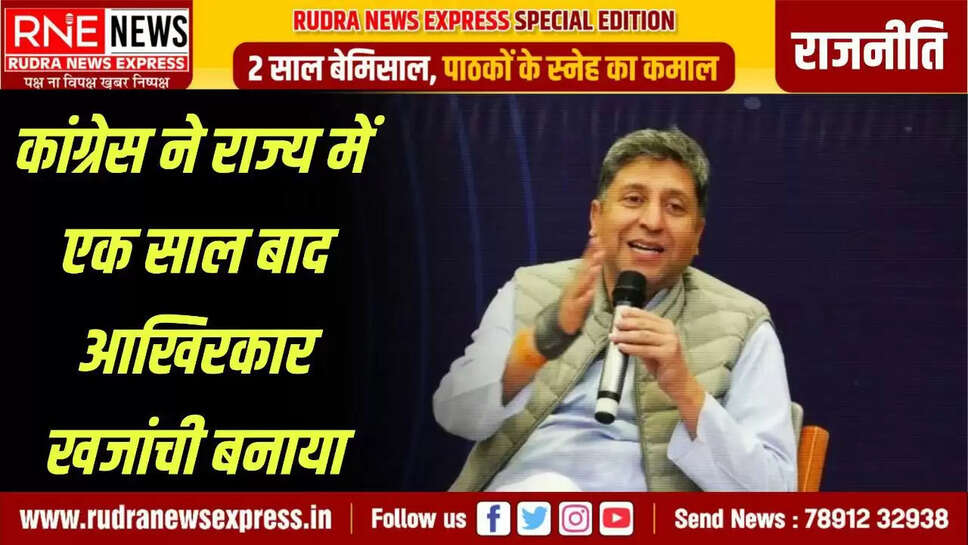 Congress appointed Rohit Bohra as the new treasurer of Rajasthan PCC
