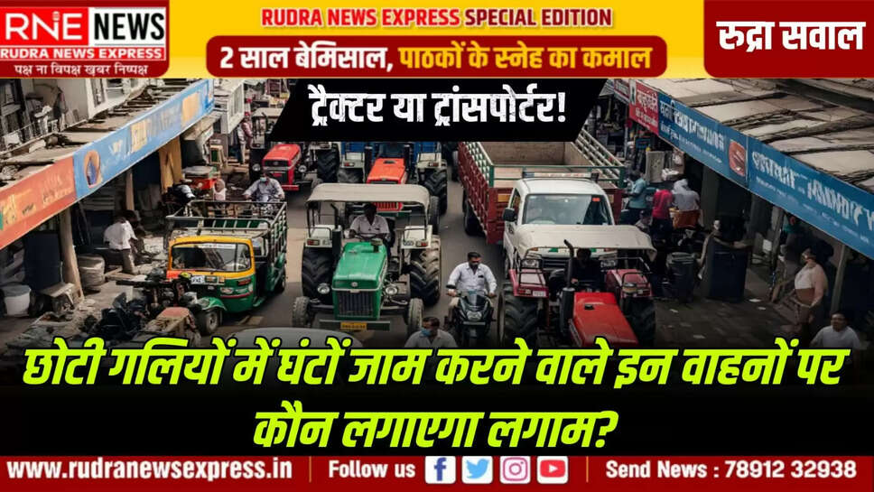 rudra swaal