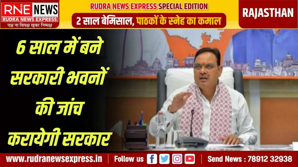 Quality of government buildings will be checked