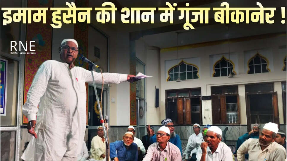 Bikaner 