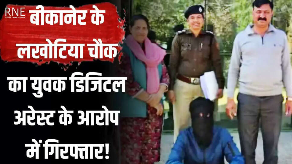 Bikaner crime