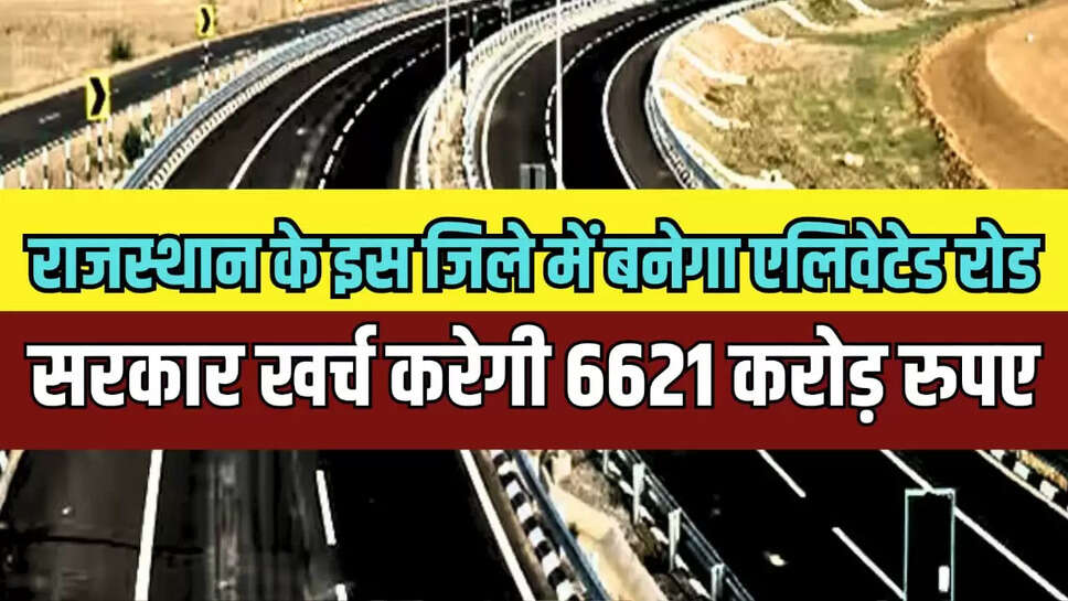 Rajasthan News