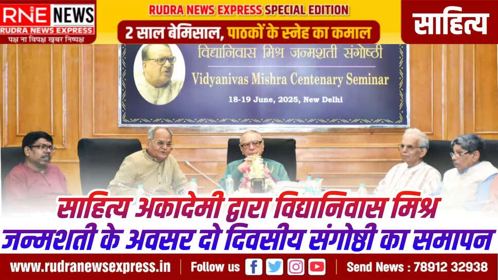 SAHITYA AKADEMI