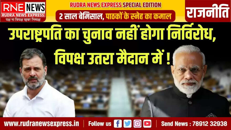 The opposition will also field its candidate in the Vice Presidential election, a meeting of opposition parties will be held on August 18 regarding this issue