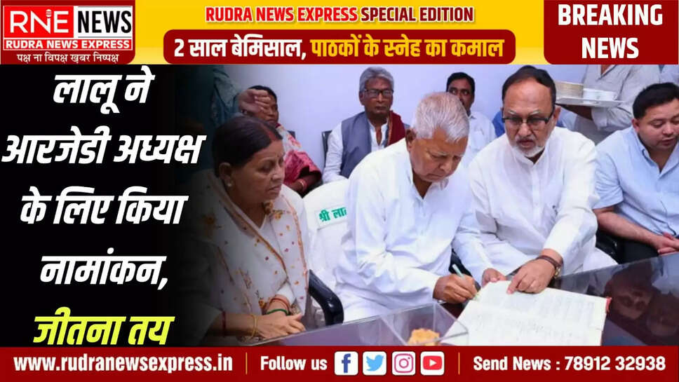 LALU YADAV FILING NOMINATION