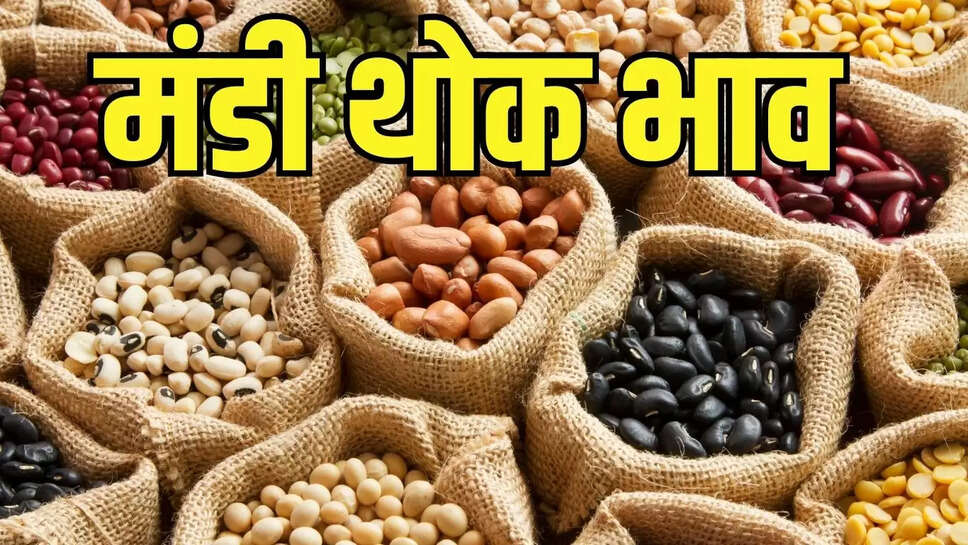 Mandi Bhav Update  तुवर, उड़द और चने के भाव में आया भारी उछाल, जाने मंडी भाव&nbsp;