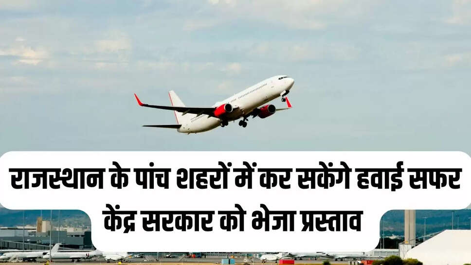 राजस्थान के इन जिलों में तलाशी गई संभावनाएं