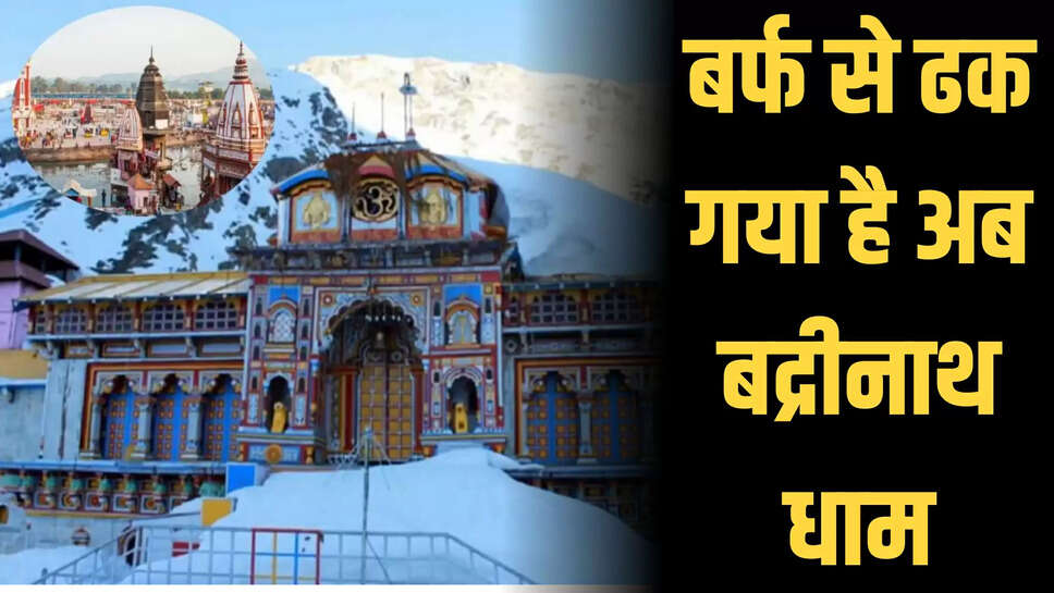 Badrinath