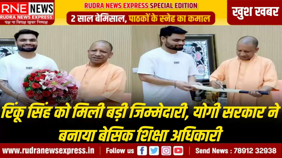 योगी सरकार ने बनाया बेसिक शिक्षा अधिकारी